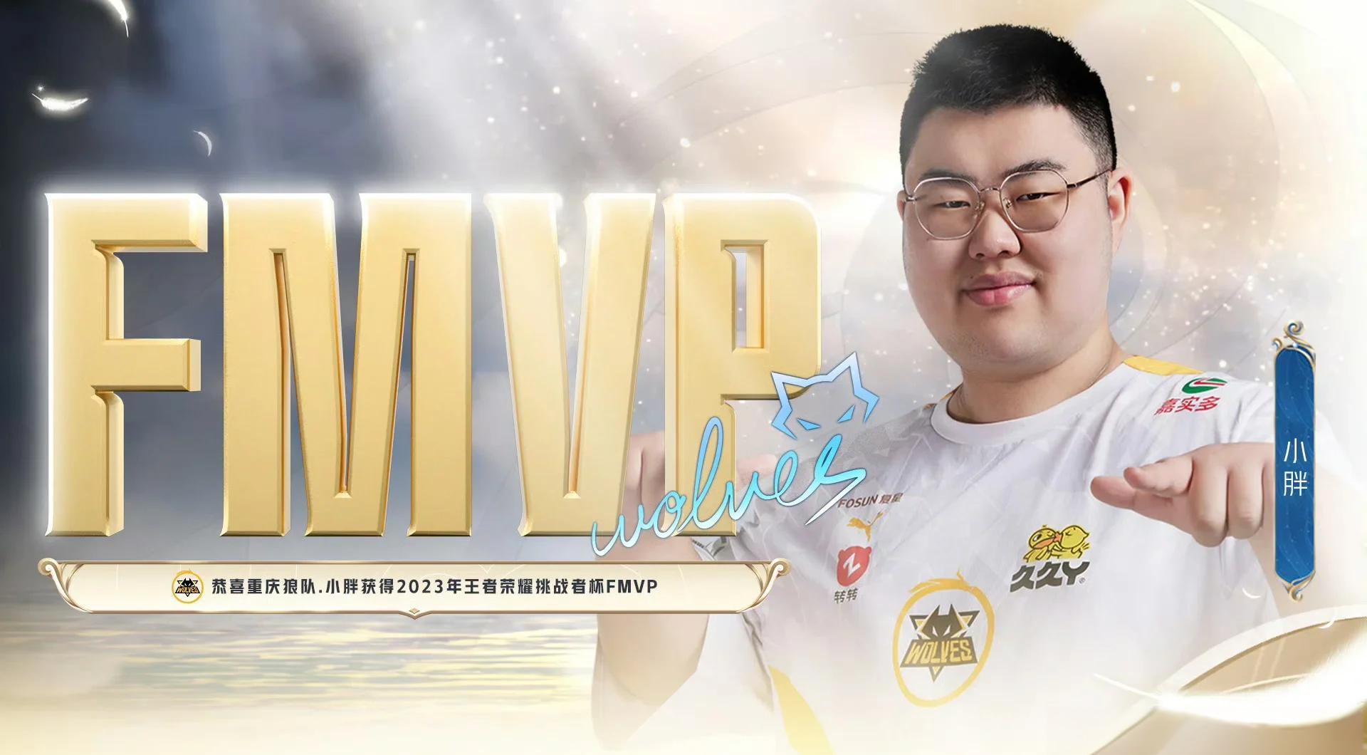 狼队胜利志得意满，士气高涨积极备战的简单介绍