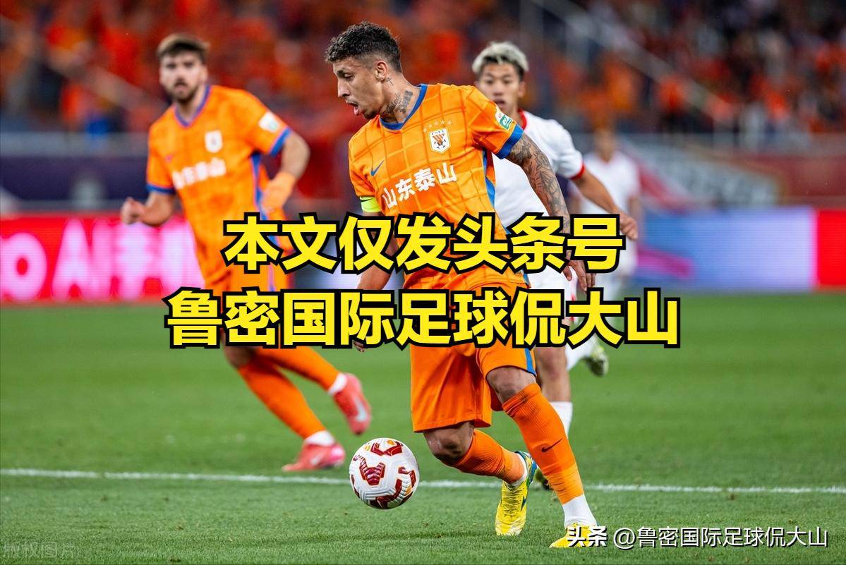 国米遭遇争议红牌，泰山乘势反超比分完成逆转的简单介绍
