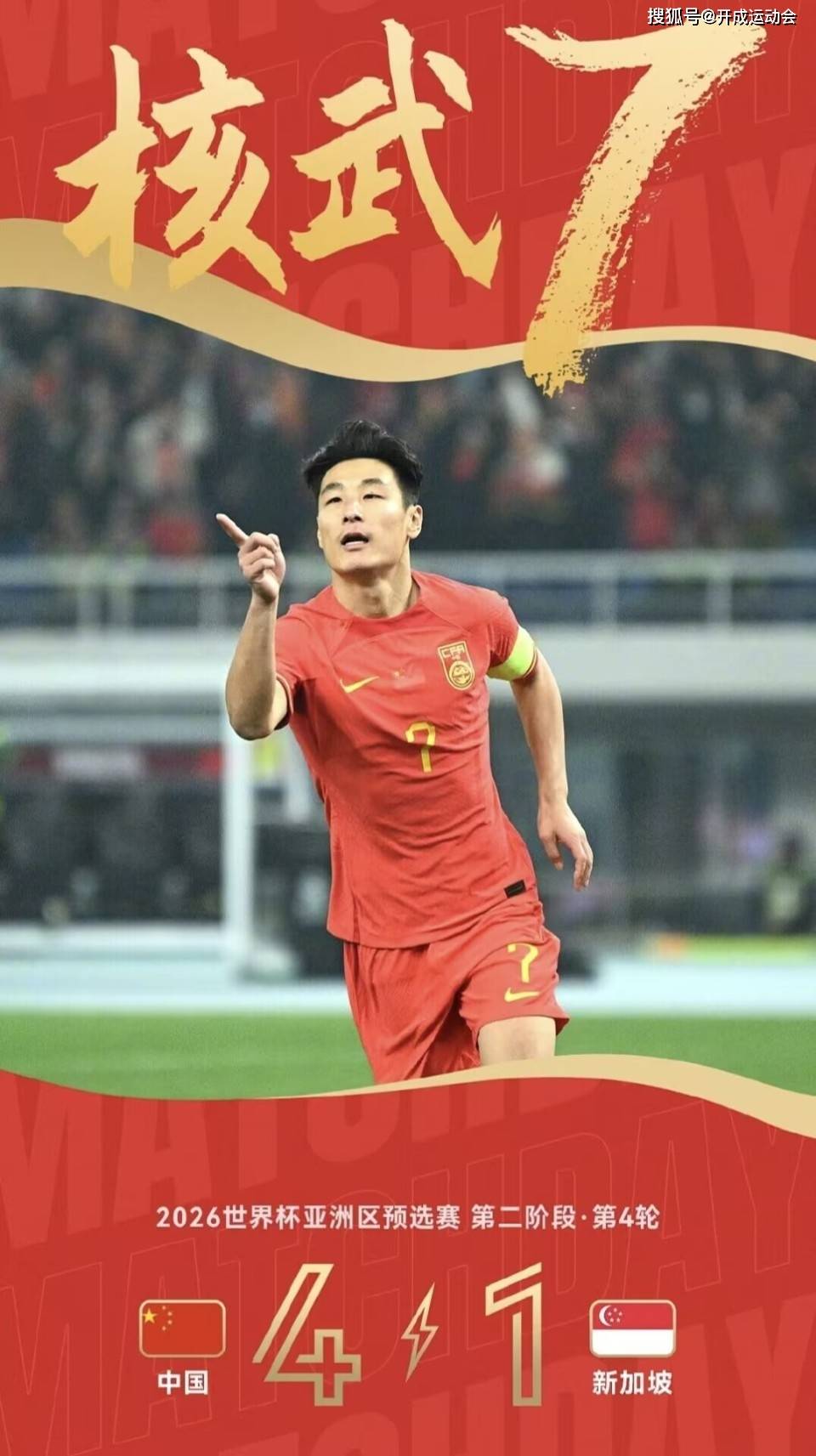 包含武磊连续五场破门，波尔图主帅直言：这小子挡不住！的词条