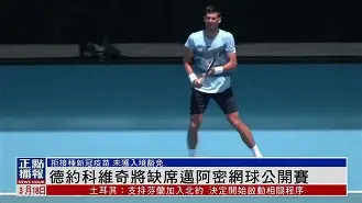 星空体育-德约科维奇巴黎奥运