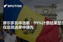 冰岛在对阵摩尔多瓦的比赛中获胜了吗 冰岛在对阵摩尔多瓦的比赛中获胜了吗